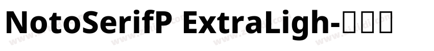 NotoSerifP ExtraLigh字体转换